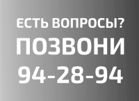 номер телефона